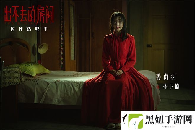 出不去的房间片段：少女魂穿冤魂-老宅惊险逃生