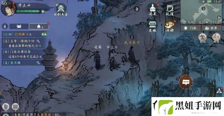 墨剑江湖论剑峰探索攻略大全