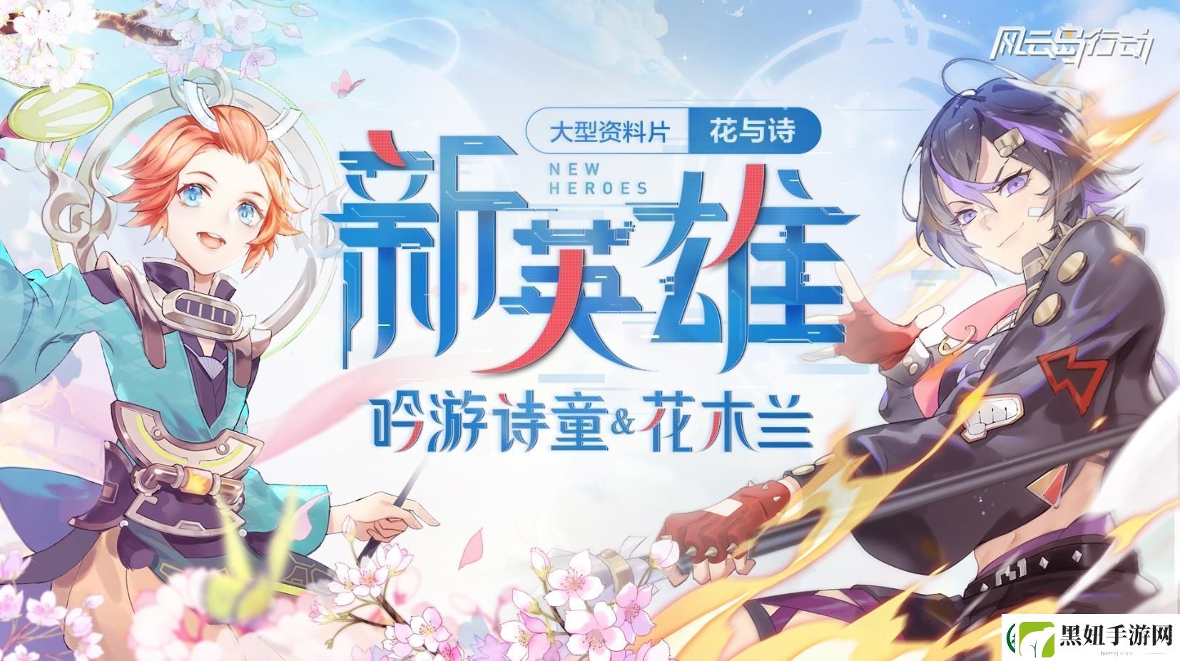 风云岛行动花木兰技能怎么样-花木兰技能天赋详解