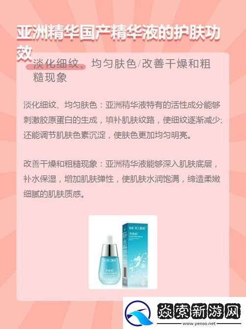 “5566亚洲液精-领跑风骚时代”