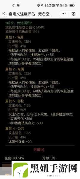 DNF红眼角色属性搭配全攻略,战斗力飙升秘籍