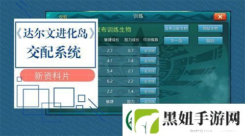 达尔文进化岛内购免费
