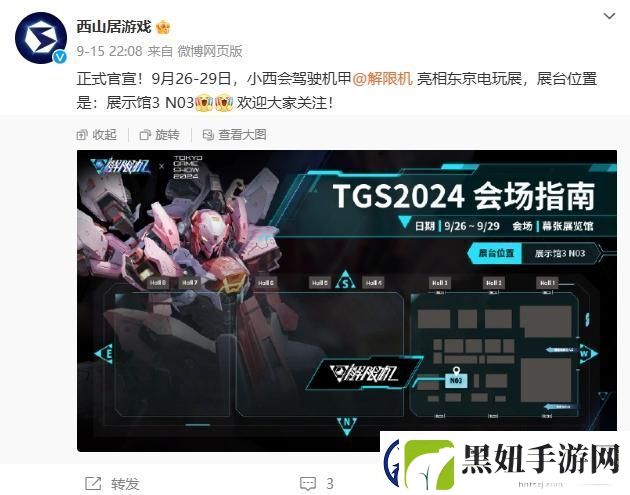 解限机将亮相2024东京游戏展！国产机甲崛起！