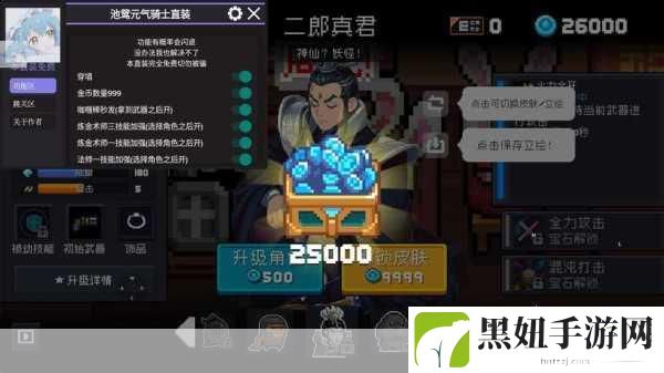 元气骑士安卓iOS版本差异下的联机探索