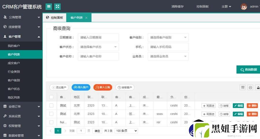 “国内永久免费CRM系统网站”：一场闹剧的创新