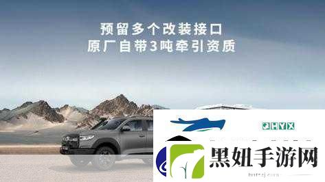 4虎CVT4WD全新改版后收获无数粉丝青睐