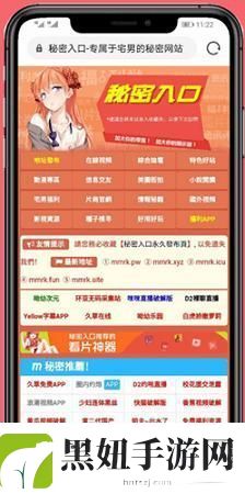 幸福宝秘导航地址入口