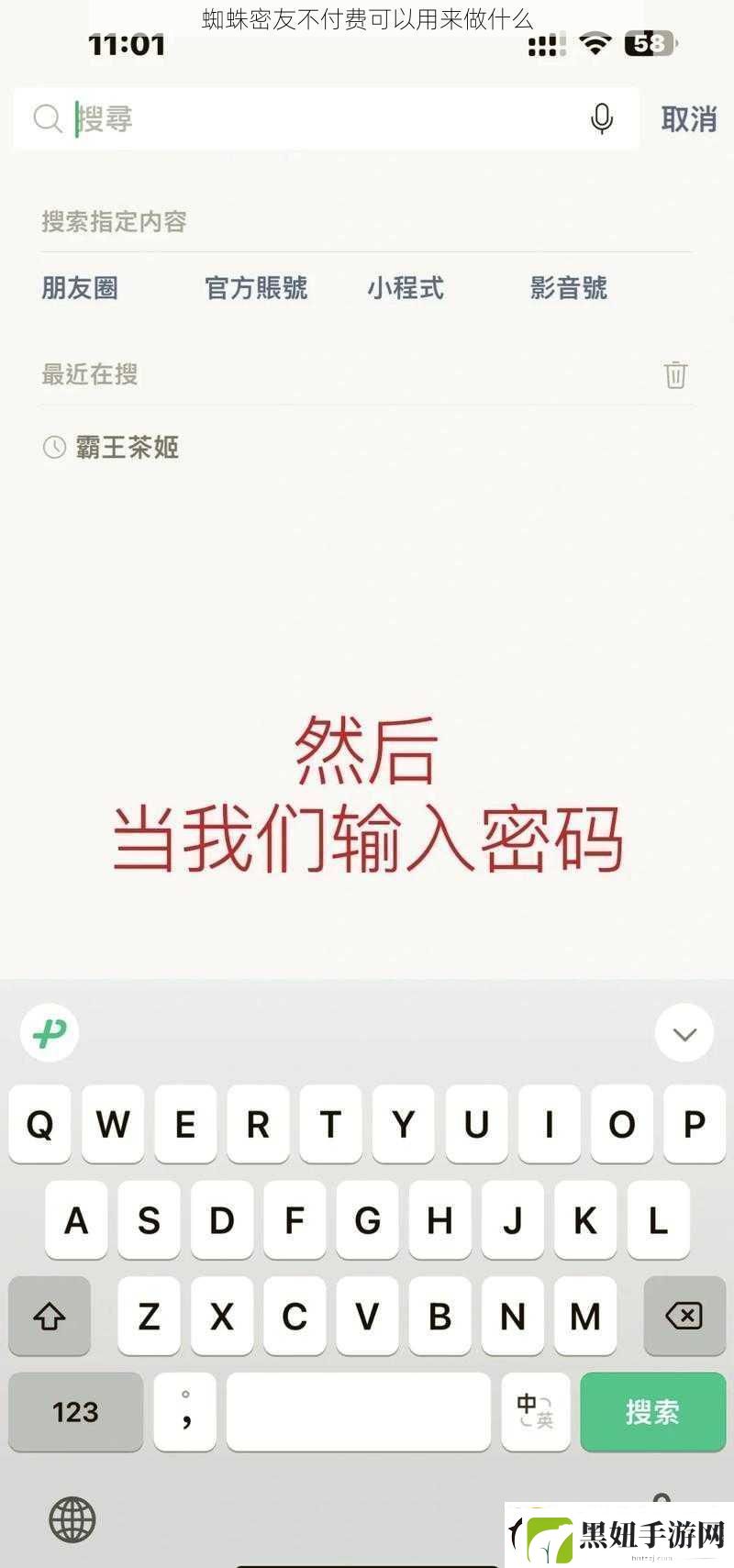 蜘蛛密友不付费可以用来做什么