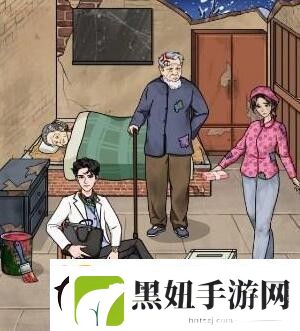 文字玩出花凑齐一百万手术费通关攻略