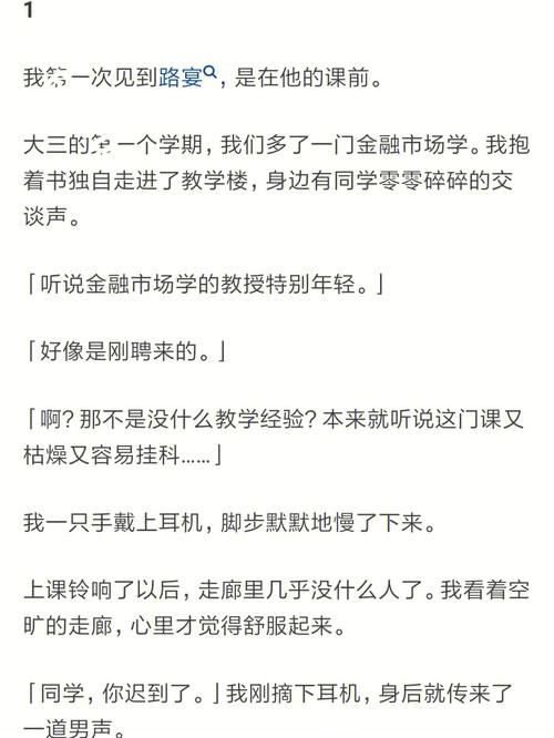 趴下让我桶英语课代表的故事