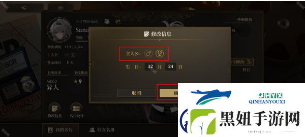 异象回声怎么换性别