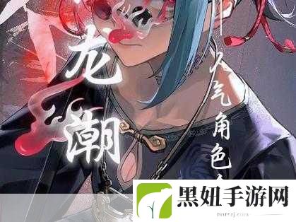 归龙潮来袭!解锁长命锁潮品,打造专属潮流风尚