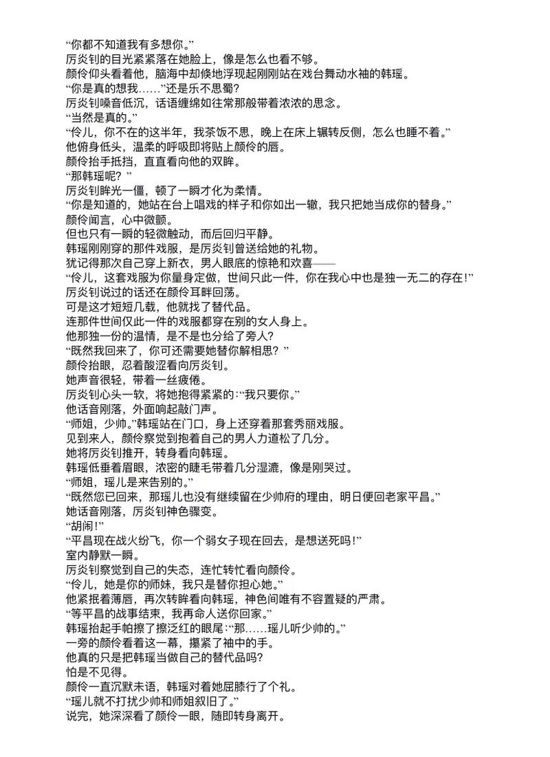 乱世小说录目伦200篇