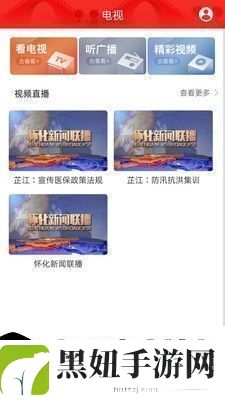 天下芷江app下载安装-天下芷江安卓版下载v1.0.0