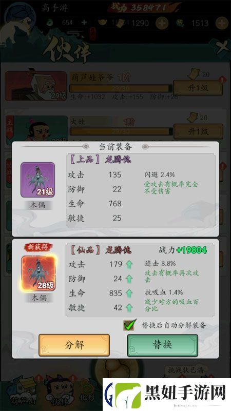 原创葫芦娃传说新手攻略