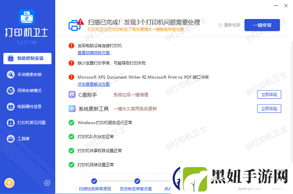 打印机可以打印测试页但是wps无法打印怎么回事