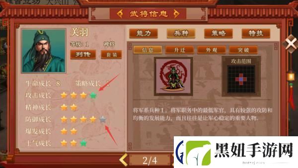 原创蜀汉传卧龙篇新手攻略