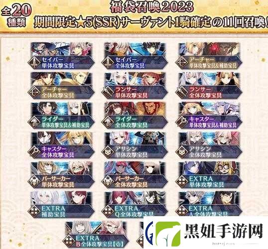FGO2018尺阶正月福袋内容揭秘复仇阶福袋卡池从者全面一览