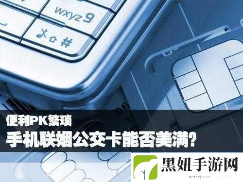 欧美一卡2卡3卡4卡新区,1. 一卡通行:打破传统的便利支付新时代