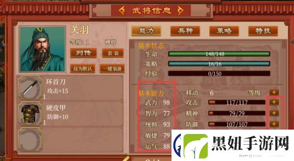 原创蜀汉传卧龙篇新手攻略