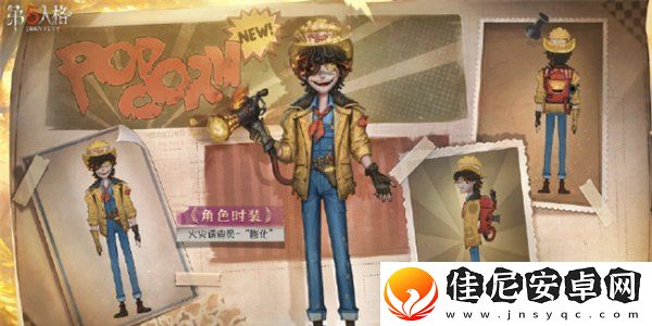 第五人格第三十五赛季精华皮肤有哪些