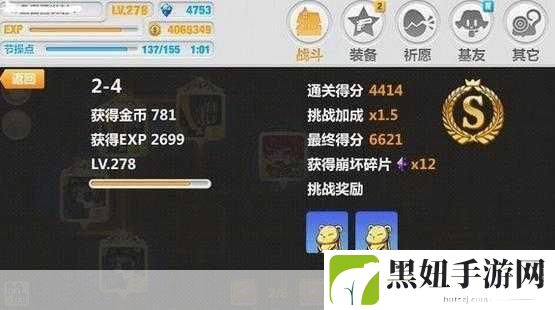 崩坏学园2深度解析,第18期与第四季第二期里世界11-20层攻略秘籍