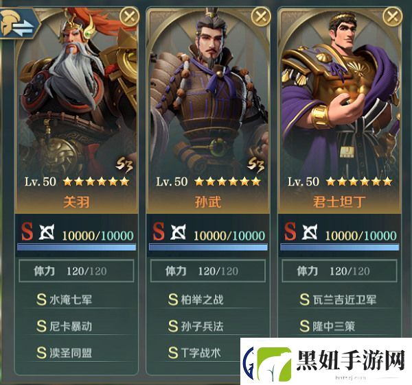 文明与征服战魂关羽阵容搭配攻略