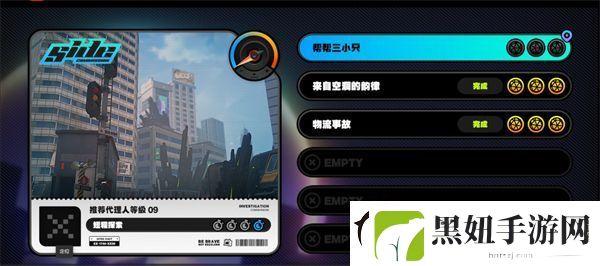 绝区零帮帮三小只任务怎么完成