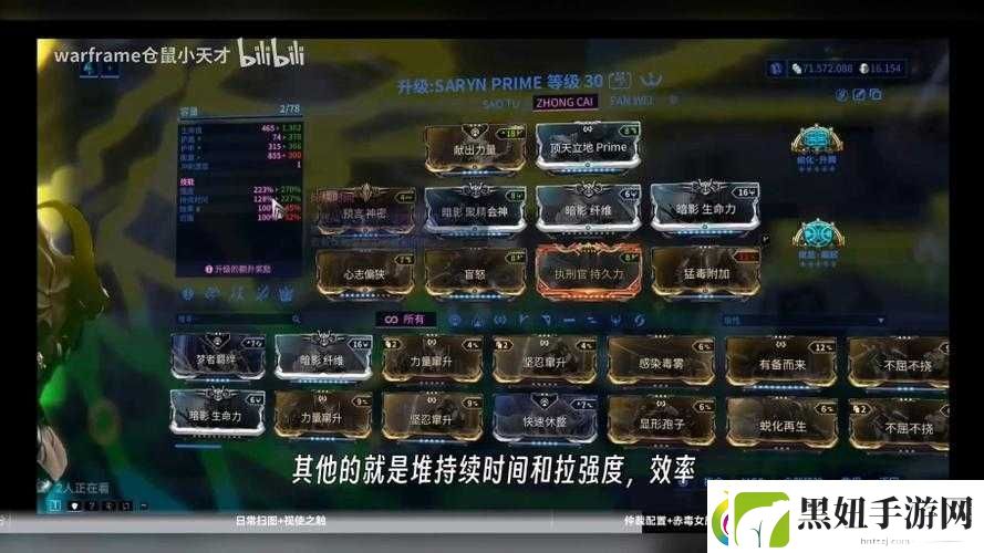 星际战甲席芭莉丝