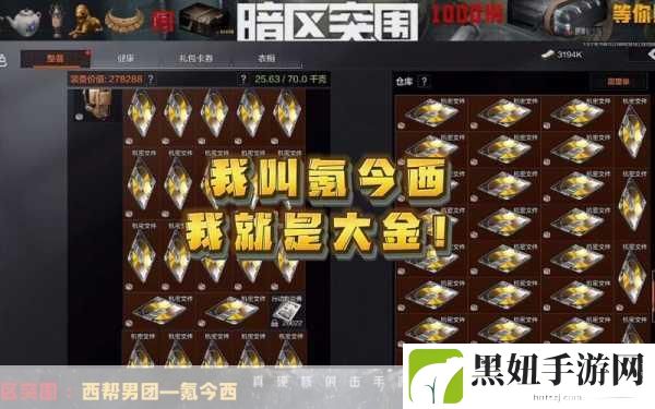 暗区突围,揭秘街区守卫服装大师五的获取之道