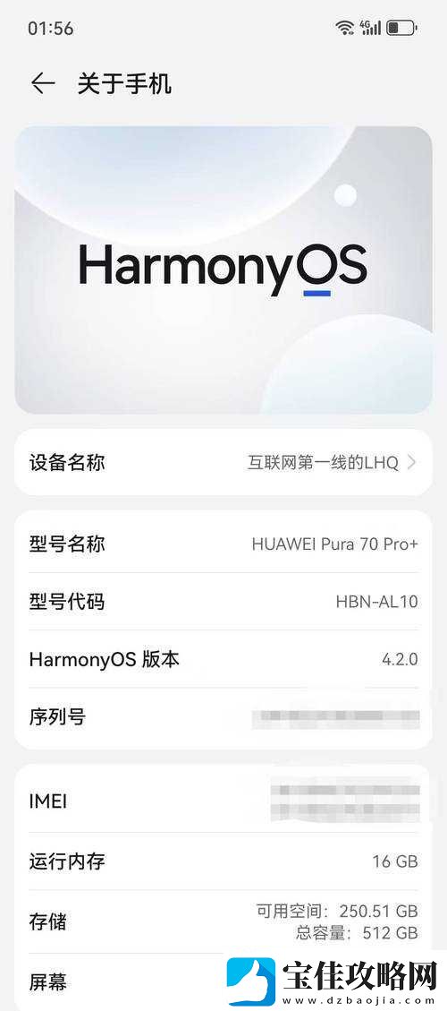 海外华为永久免费使用更新持续为用户带来便捷与福利