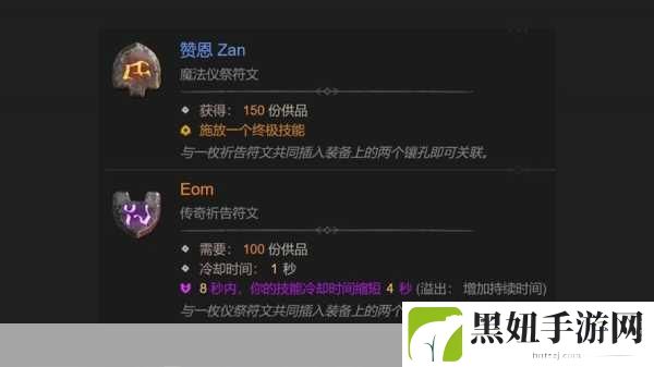 暗黑破坏神不朽符文伐,解锁战斗潜能的秘籍