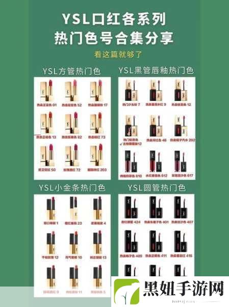 YSL水蜜桃86麻豆,1. 水蜜桃风情:YSL 86麻豆的妆容灵感