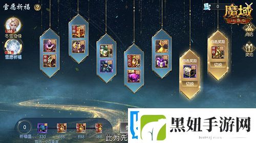 冬雪节盛大启幕！魔域口袋版海量活动上新