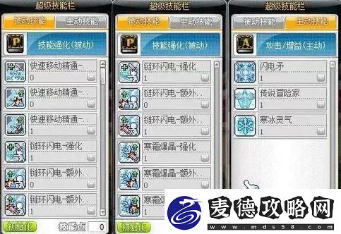 冒险岛