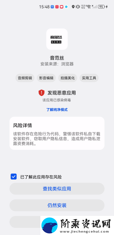 音范丝app下载