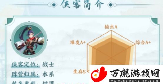 武林闲侠秦飞雪秘籍怎么搭配