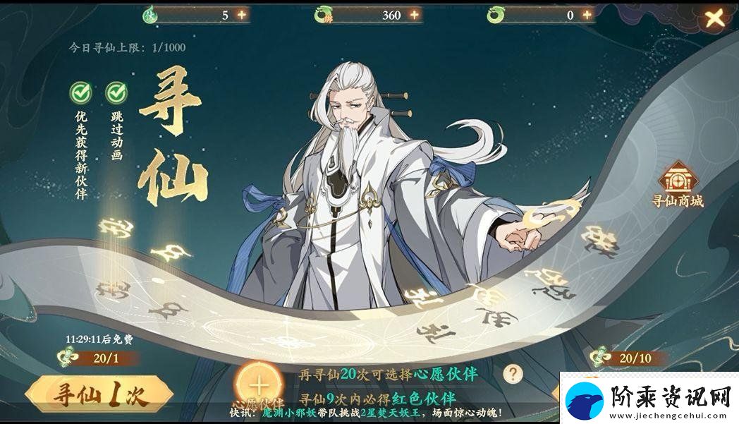 封神幻想世界新手开服前八天怎么玩-封神幻想世界新手开服前八天玩法攻略一览！
