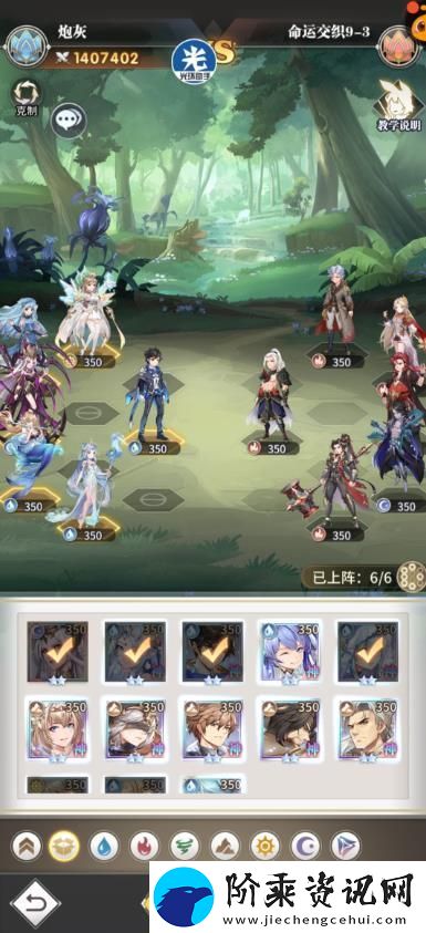 斗罗大陆武魂觉醒命运交织9-3怎么打-斗罗大陆武魂觉醒命运交织9-3打法攻略