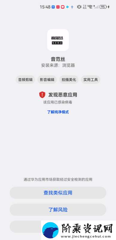音范丝app下载