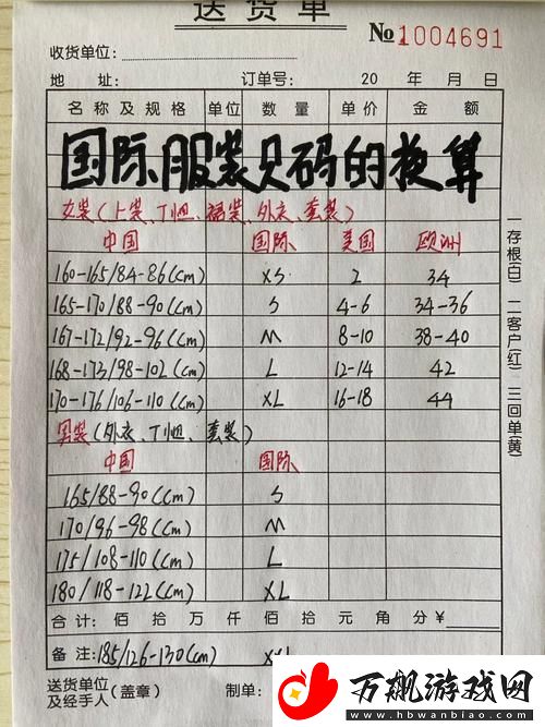 探索“欧亚尺码专线欧洲B1B1”的独特魅力与实用性