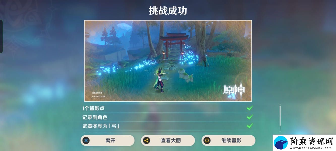 原神被隐去的我与尚在现世的她怎么拍