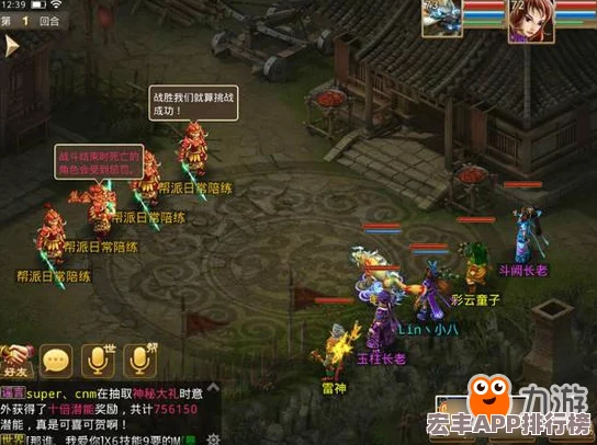 花千骨手游攻略