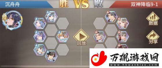 斗罗大陆武魂觉醒双神降临9-1怎么打-双神降临9-1通关攻略