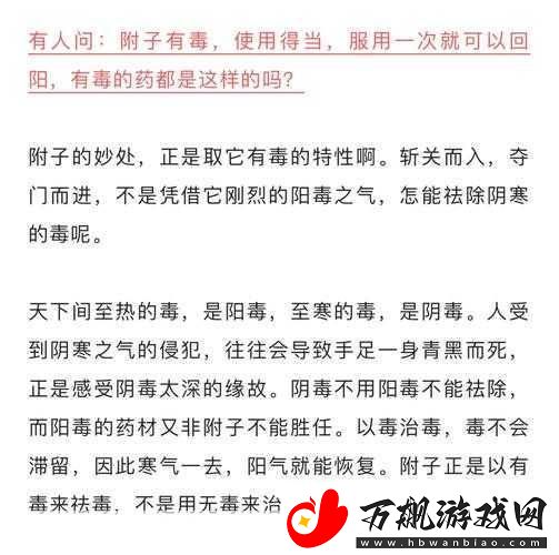 老中医用嘴排阴毒