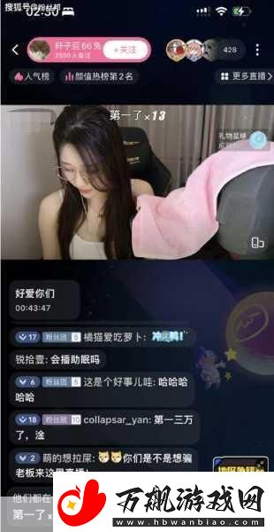 免费看B站直播大全