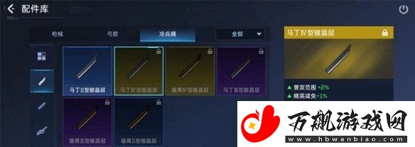 星球重启冷兵器配件介绍