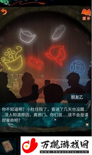 纸嫁衣7第二章小孩灯笼解密方法-纸嫁衣7第二章小孩灯笼解密方法有哪些