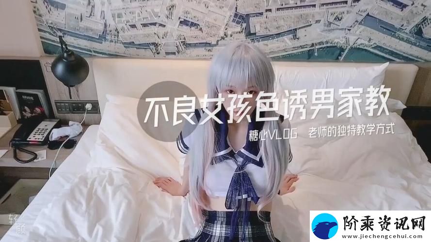 内容丰富糖心VLOG产精国品免费入-引发网友热议柯林资讯