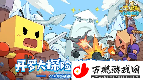 大航海探险物语渔夫怎么玩